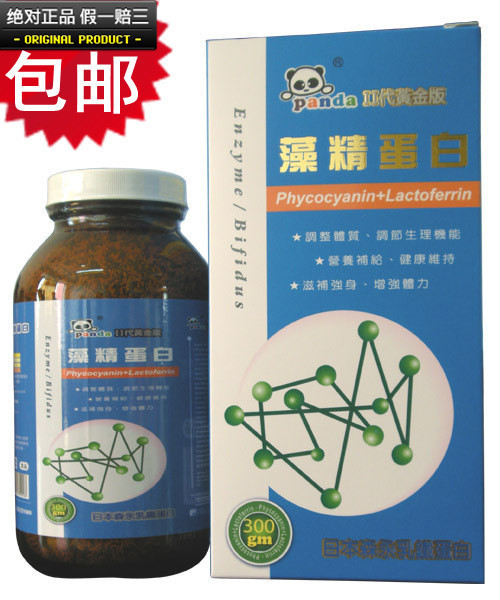 Panda森永藻精蛋白/儿童 母婴营养品 蓝藻 螺旋藻 免疫力快速提升