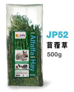 ★冲冠★Jolly(祖莉)JP52优质紫花苜蓿草500G