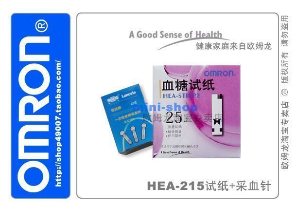 欧姆龙OMRON HEA-215血糖仪专用试纸HEA-Strip2 2012.10 赠采血针