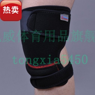 凯威精品系列 专业运动护膝 搭扣护膝 篮球护膝 专业护理 1只装