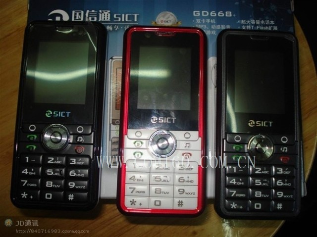 国信通 GD668+ 超长待机 老年手机 带手电筒