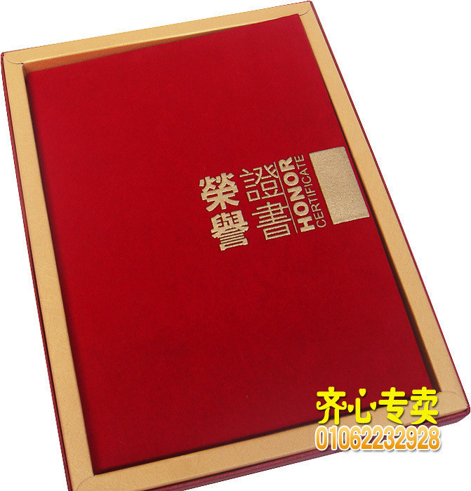 金辉荣誉证书 JH-601 绒面 植绒 礼盒包装 配内芯