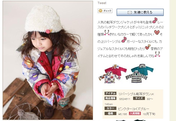 店庆特价！外贸原单日本serap*h儿童羽绒服90绒 两面穿韩版女外套