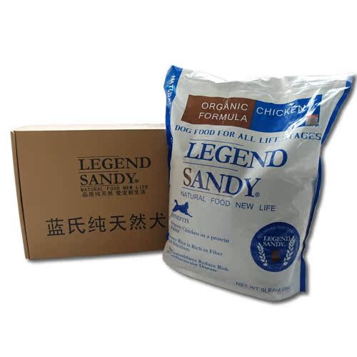 十四省包邮，Legend Sandy/英国蓝氏 鸡肉燕麦高端天然狗粮 犬粮