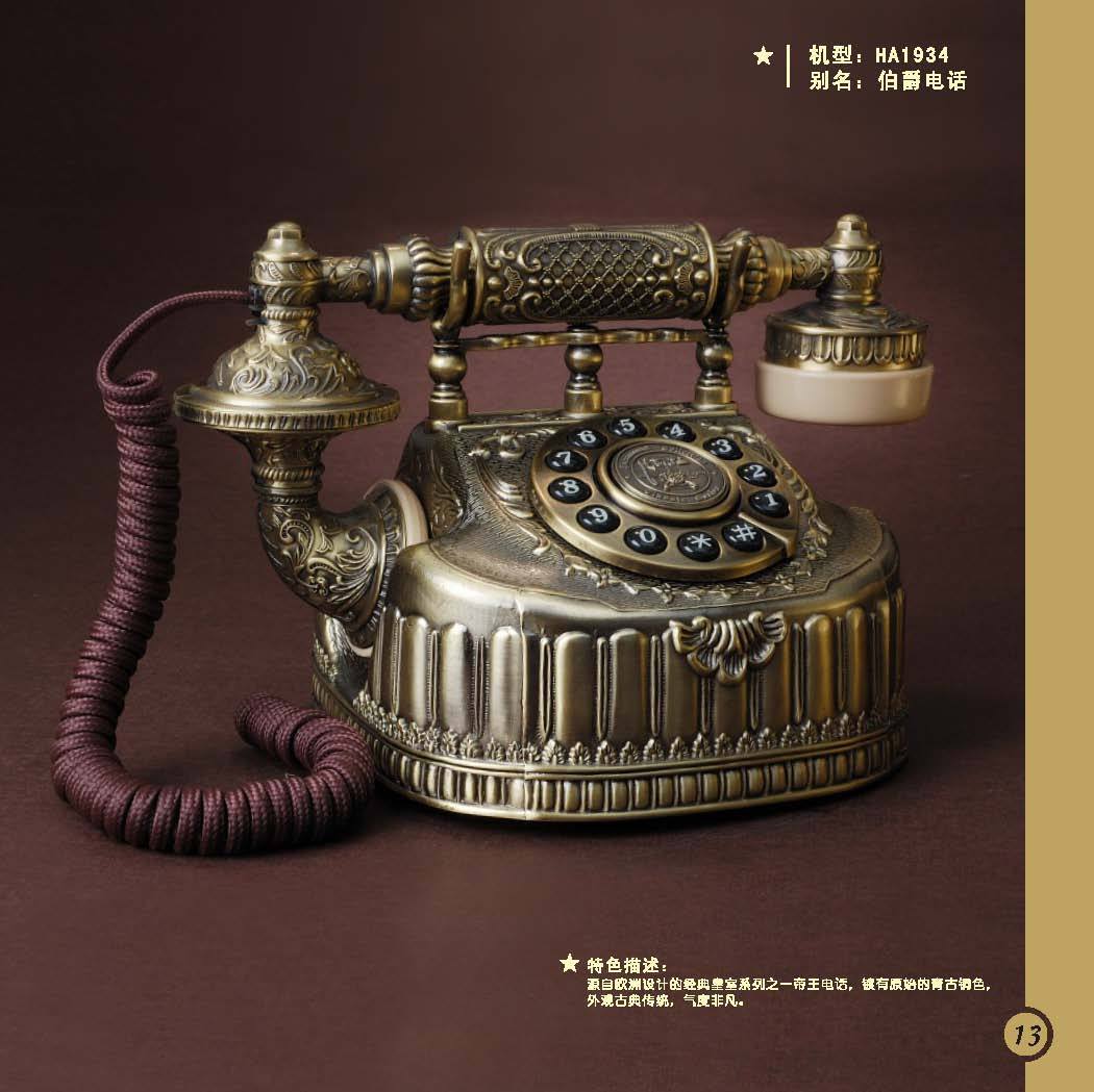 正品派拉蒙1934 欧式电话机 金属电话机 古铜色电话 仿古电话机