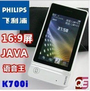 飞利浦 K700 最新上市 飞 利 浦K700 E GSM+CDMA 双模手机