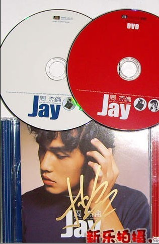 【台湾原版】周杰伦 亲笔签名《JAY同名专辑》CD+DVD（限量出售）