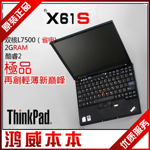 原装超轻薄IBM Thinkpad X61S L7700 秒上网本 lenovo