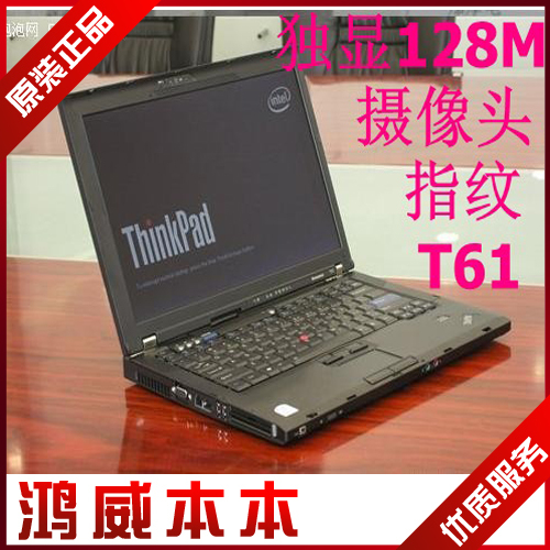 国外原装极新IBM Thinkpad T61 14寸宽屏 T7800 蓝牙 高分 摄像头