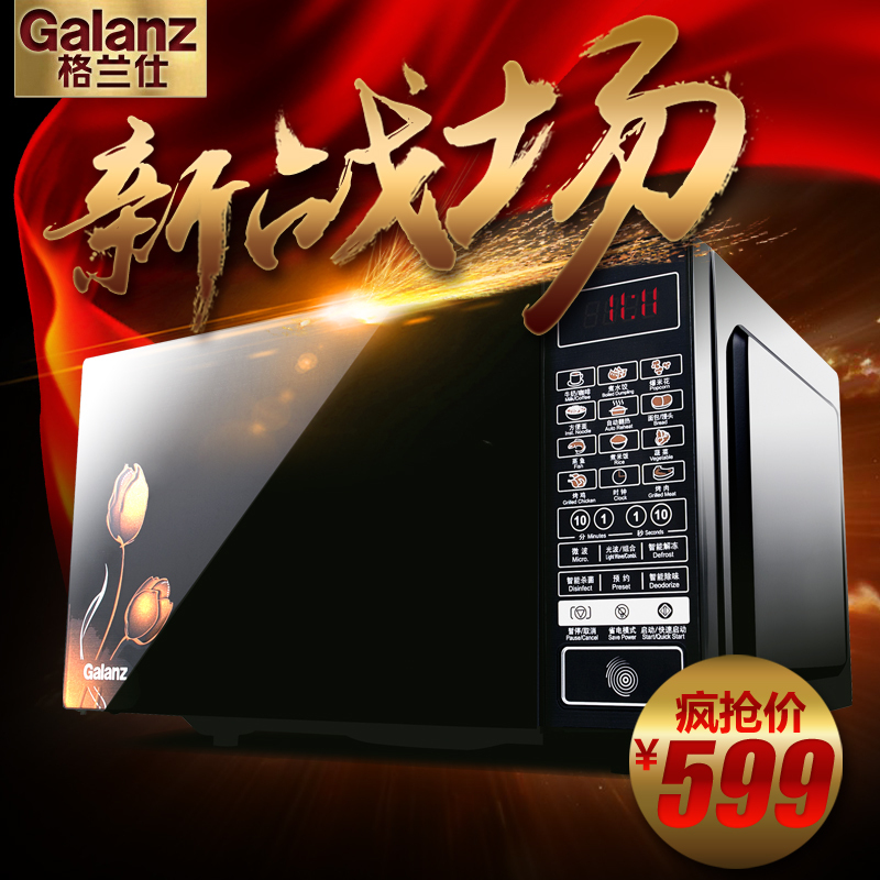 【电器城】Galanz/格兰仕 HC-83303FB蒸汽智能光波炉23L微波炉