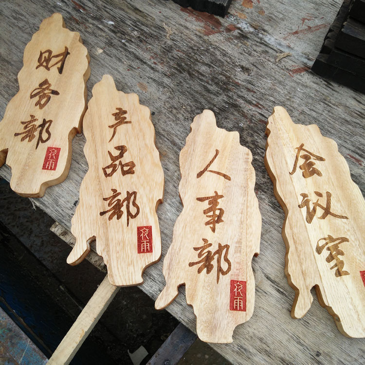 定制定做实木日式菜牌雕刻木牌吊牌挂牌传统复古仿古个性木牌门牌