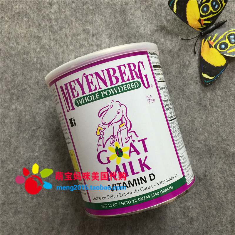 美国代购Meyenberg goat milk美恩宝羊奶粉含VD 防过敏易消化包邮