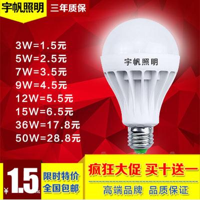 LED灯泡大功率球泡E27螺口超亮工厂120W36W50W100W150W照明节能灯