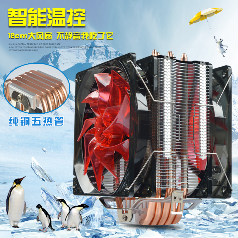 冰暴 amd intel 电脑台式机775cpu散热器铜管1155cpu风扇 超静音