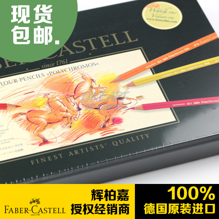 Faber castell德国辉柏嘉 油性彩铅艺术家级36 60 120色绿铁盒