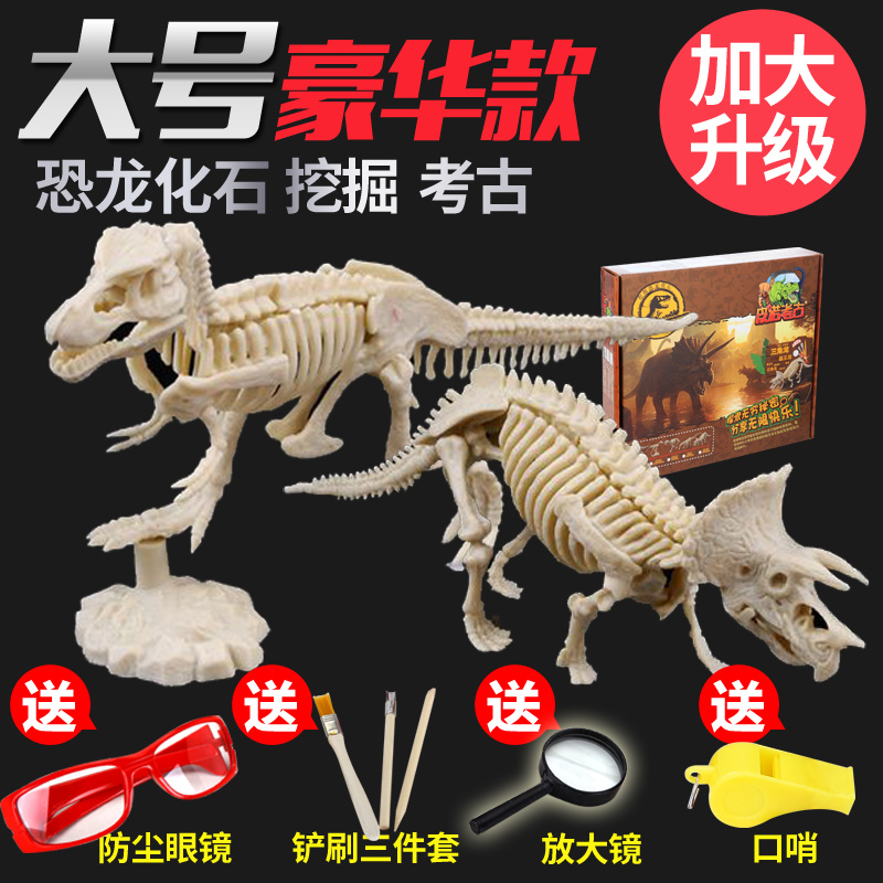 皮诺考古挖掘恐龙化石玩具益智手工挖掘恐龙骨架模型玩具