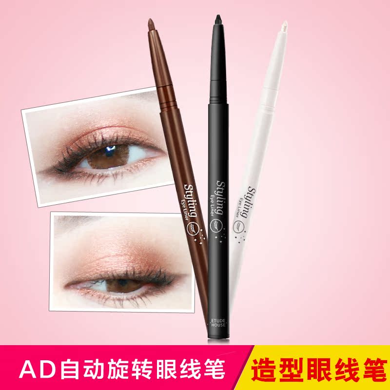 韩国爱丽小屋styling AD自动旋转造型眼线笔眼影眼线胶笔可画卧蚕