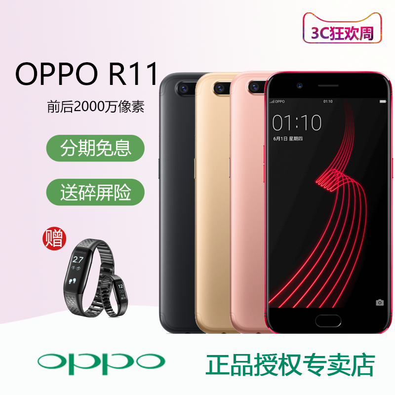 OPPO R11全网通新款红色oppor11手机正品oppor11plus r9s手机A77