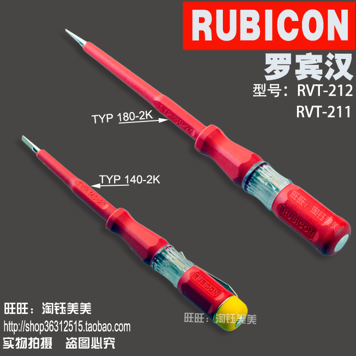 包邮 原装日本罗宾汉211/212测电笔试电笔 电工电笔 150V-250V