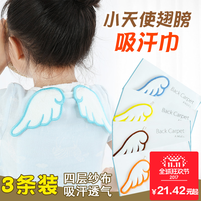 新生婴儿童吸汗巾纯棉0-1-3-4-6岁小孩隔汗巾 吸汉巾 幼儿园 宝宝