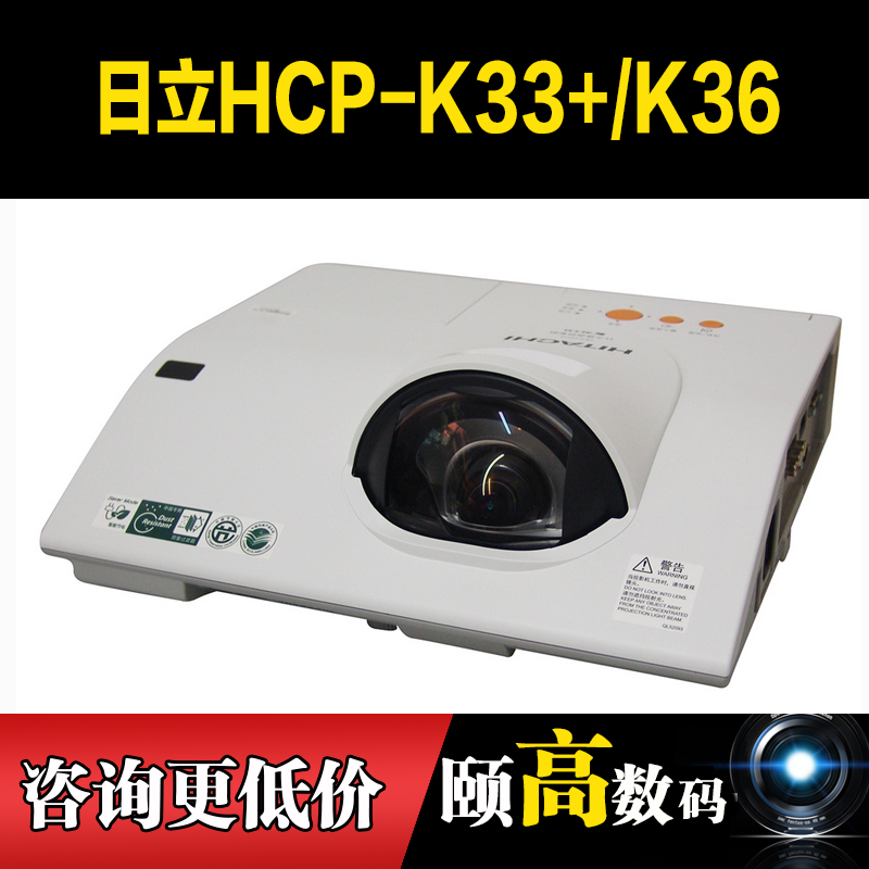 日立短焦机/HCP-K33+投影机/HCP-K36电子白板专用投影仪/全新正品