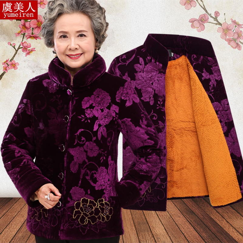 老人秋装外套妈妈装奶奶棉衣加绒加厚60-70-80岁中老年人冬装女装