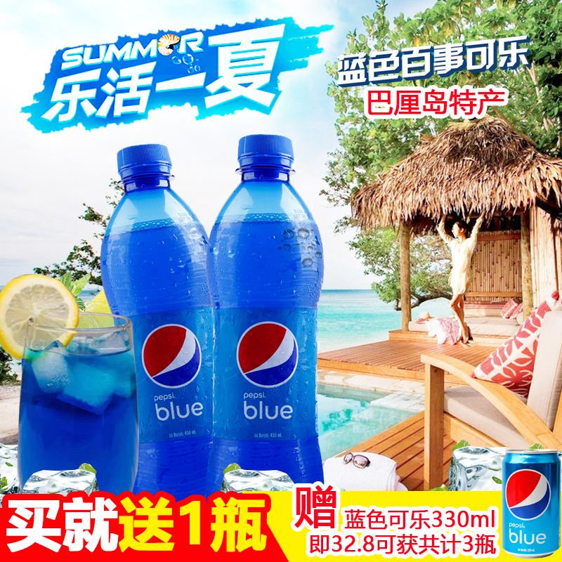现货网红百事蓝色可乐巴厘岛限定blue梅子味进口碳酸饮料瓶装2瓶