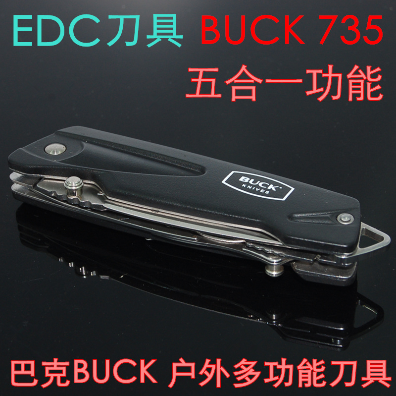 阳江代工 巴克BUCK735多功能刀 户外 EDC多功能