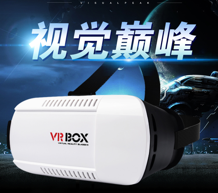 VR虚拟现实3D立体眼镜电影院手机视频智能头戴式看春晚 春节特惠
