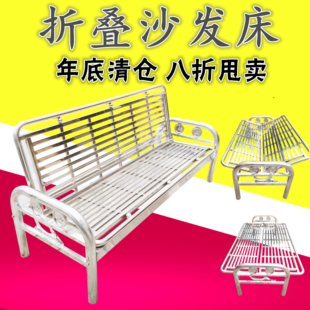 沙发椅可折叠1.2米宜家两用铁艺多功能单人午休双人不锈钢沙发床
