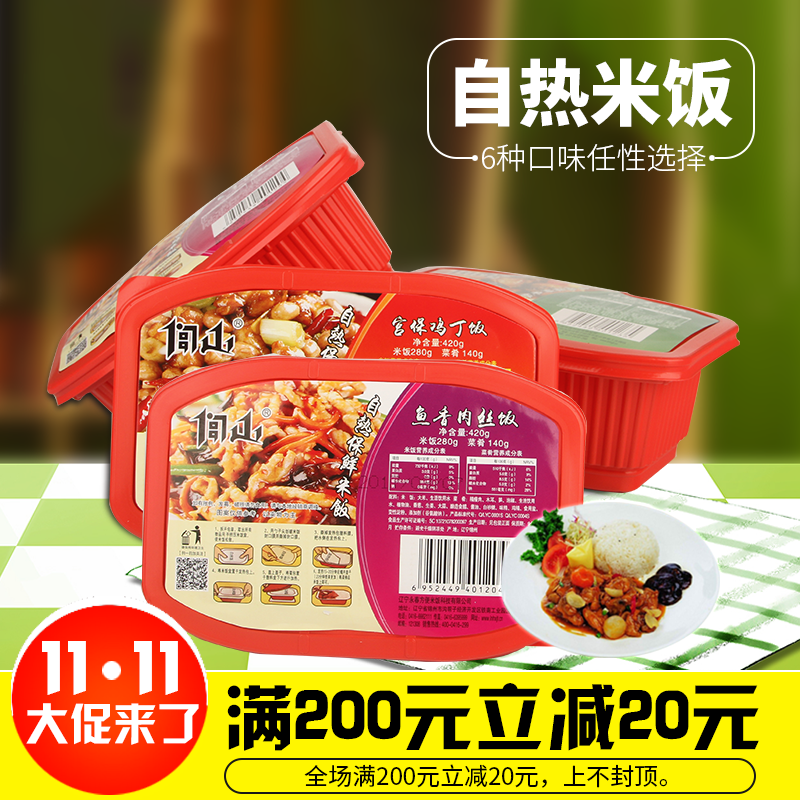 自热米饭420g*4盒速食盒饭方便米饭自加热食品速食米饭盖浇饭包邮