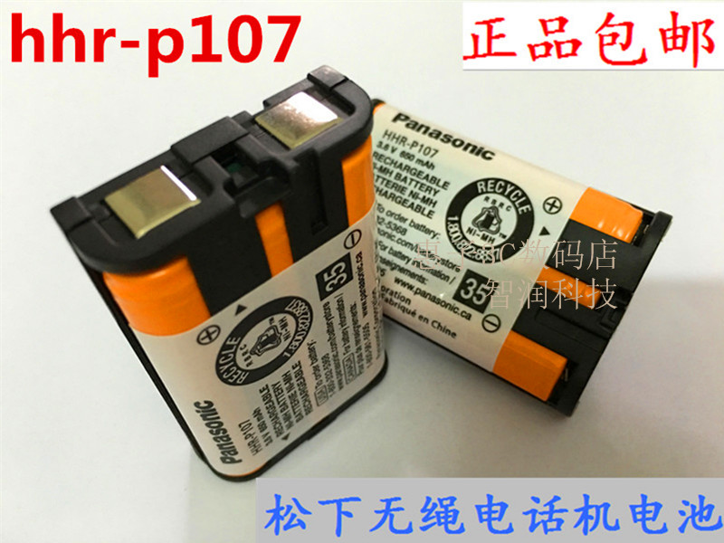 松下3.6v无绳电话机电池充电电池子母机HHR-P107无线座机电池
