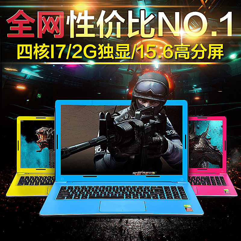 炫龙 A40L 2G独显游戏本 15.6英寸酷睿四代I7 超薄笔记本电脑