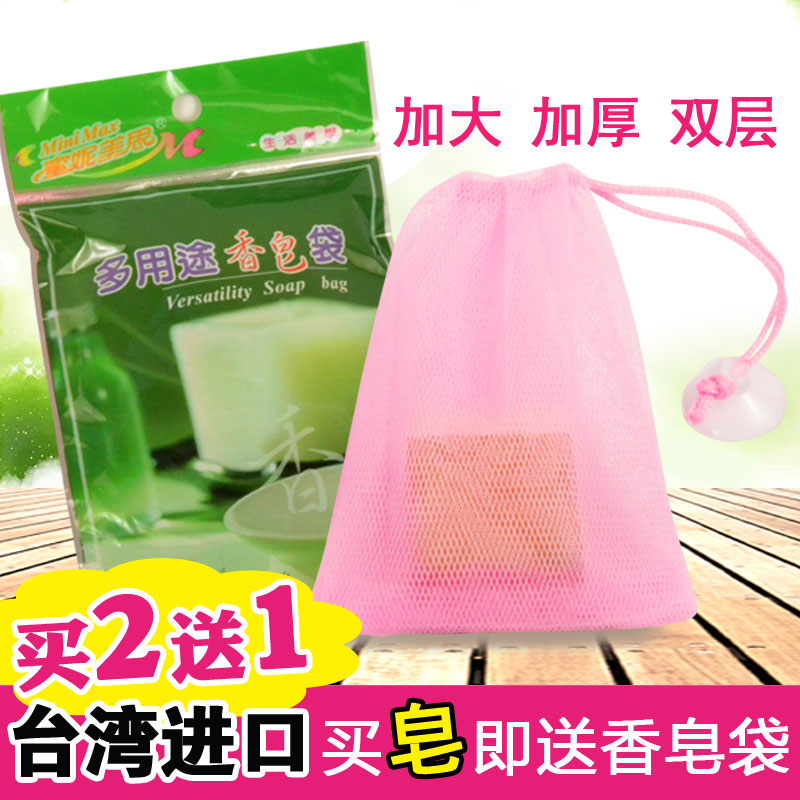 台湾原装进口多用起泡网香皂袋起泡袋肥皂网可吊挂袋打泡泡网包邮