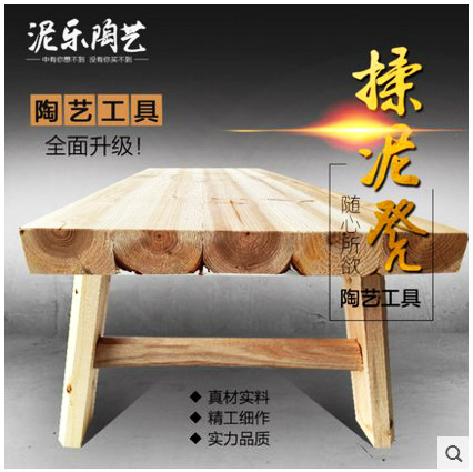 泥乐陶艺揉泥凳 搓泥板凳 滚泥凳 实木板凳 景德镇陶艺陶瓷工具