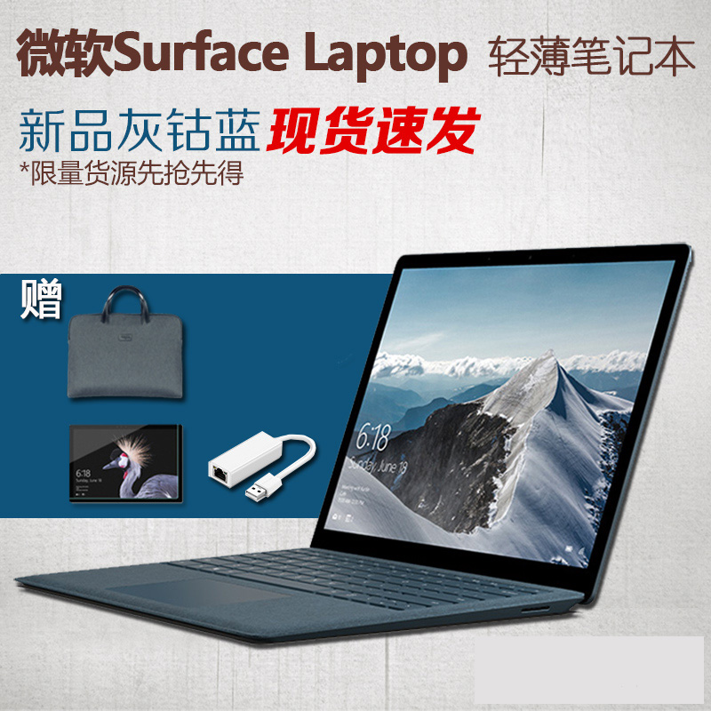 Microsoft/微软 Surface Laptop i5 256G 轻薄触屏笔记本电脑