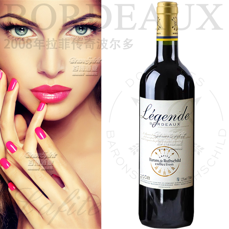 法国原瓶进口红酒 拉菲传奇2008干红葡萄酒 波尔多AOC赤霞珠包邮