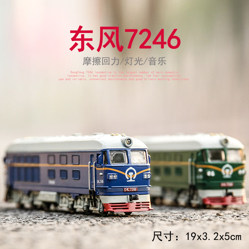 仿真东风3型4B型内燃机车合金回力蒸汽火车头男女孩玩具模型1:87
