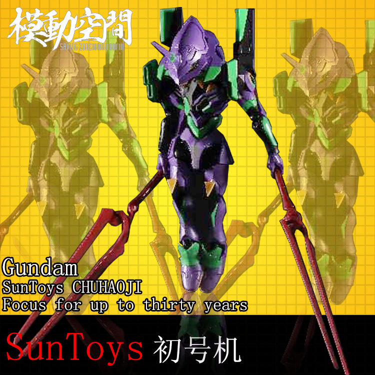 现货 包邮 SunToys 晨星 SD/BB 战士玩具 EVA Test Type 初号机