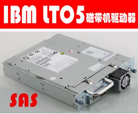 IBM 磁带机 驱动器 LTO5 SAS 46X6073 46X1939, 46X2478, 46X2476