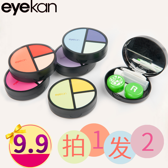 【拍一发二】eyekan隐形近视眼镜盒简约个性收纳盒小巧护理伴侣盒