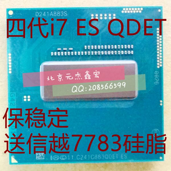 i7 四代 ES QS测试版 QD4M QDET QDES QDW3 4700MQ 4710MQ 4800MQ