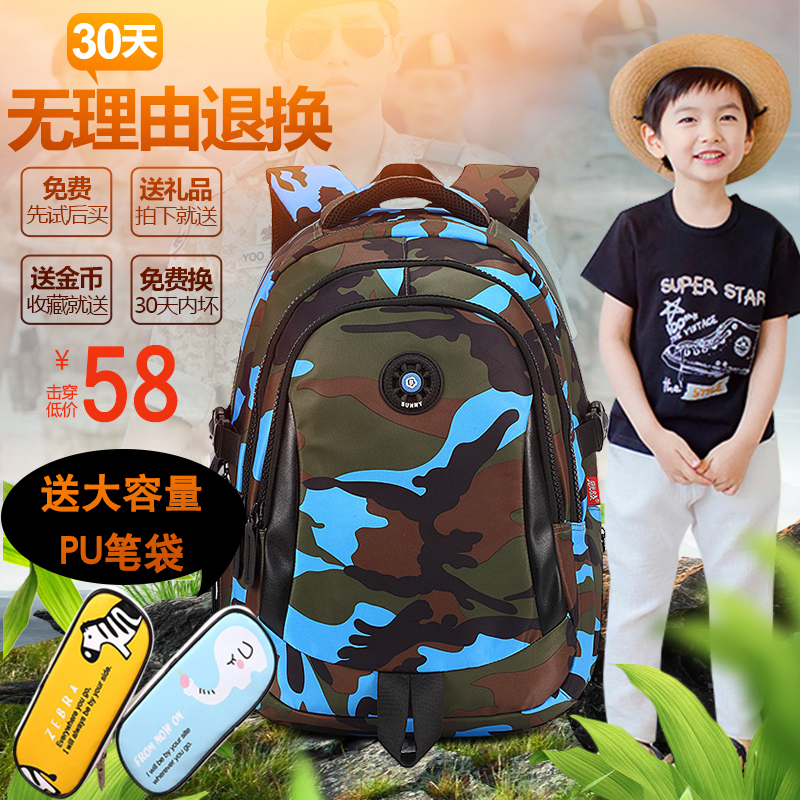 儿童书包小学生6-12周岁迷彩双肩包旅行背包韩版1-3-4-6年级男孩