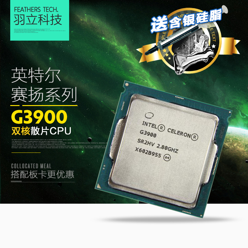 Intel/英特尔 G3900 2.8G双核 散片CPU LGA1151 Skylake低功耗