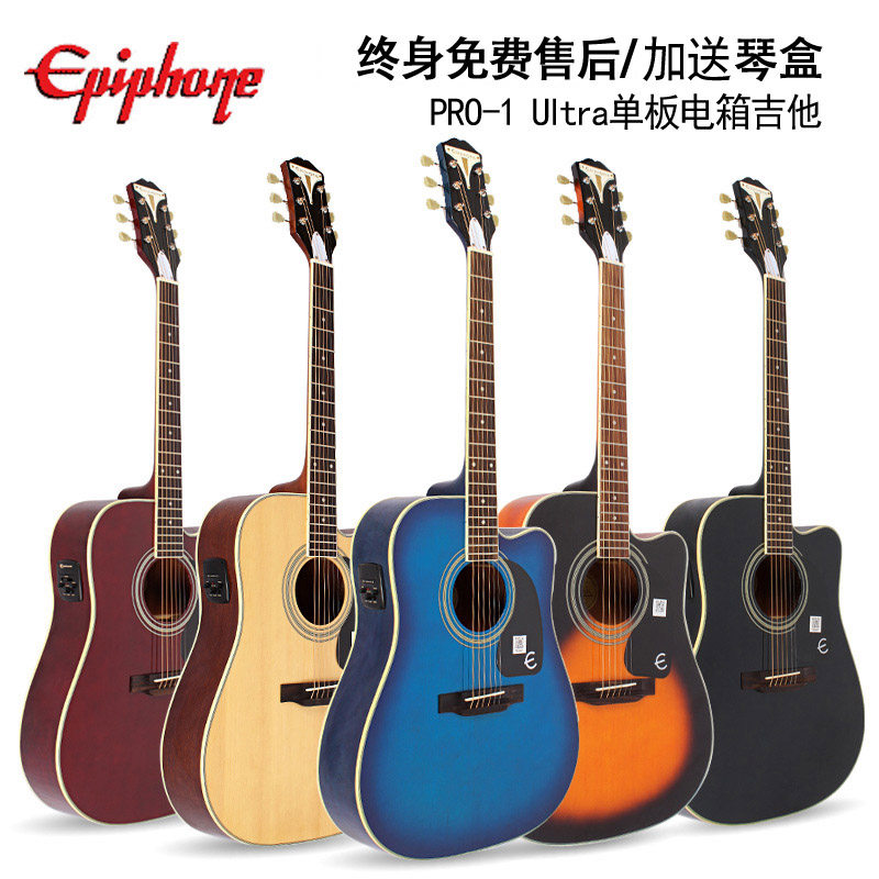 Epiphone 蜂鸟 PRO-1鸽子吉他 单板民谣电箱吉他41寸吉他尤克里里