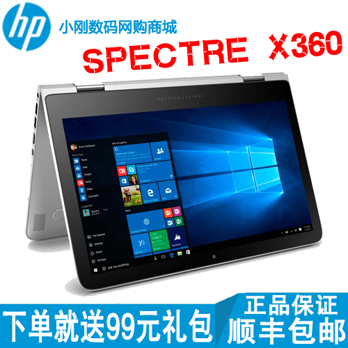 HP/惠普 X360 13-w021TU 幽灵13 ac010 ac012 ac013 ac014 ac015