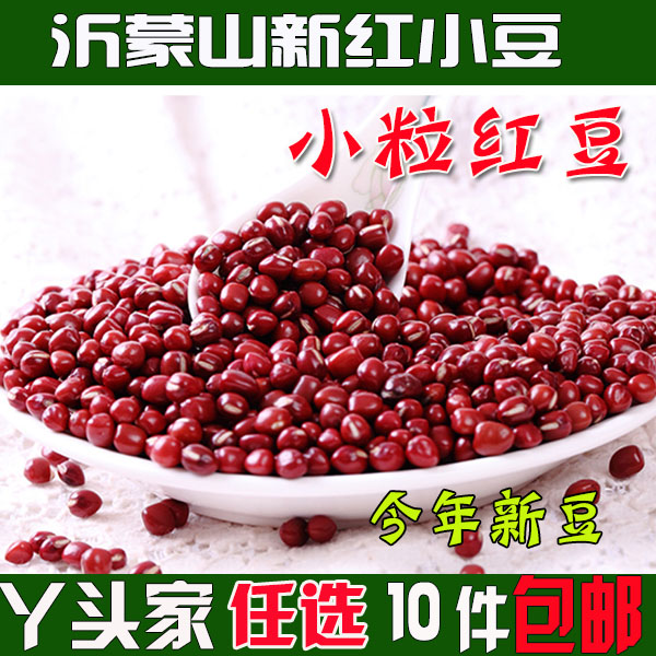 红小豆 沂蒙山区农家自产250g 2016新红小豆非赤红小豆 满额包邮