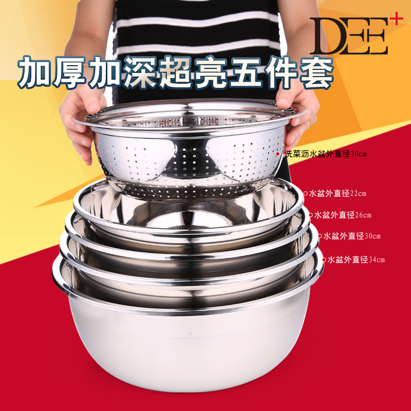 厨房加厚不锈钢盆套装圆形家用汤盆洗菜盆沥水盆打蛋盆料理盆面盆