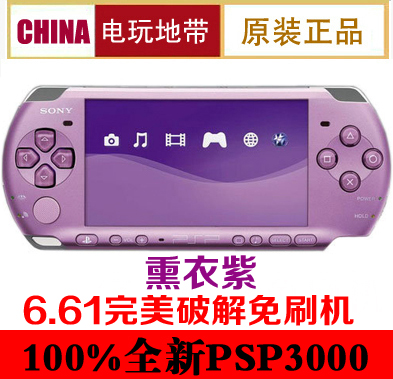 索尼PSP3000红色 紫色 全新原装正品机 完美破解 送游戏 现货包邮