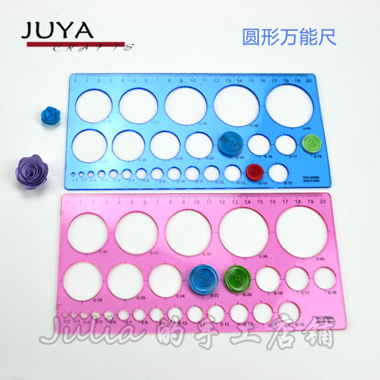 衍纸初级模板 常用定位圆尺 圆形万能尺 衍纸模板 蓝色/粉色可选